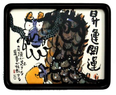 SYI-604　昇運開運